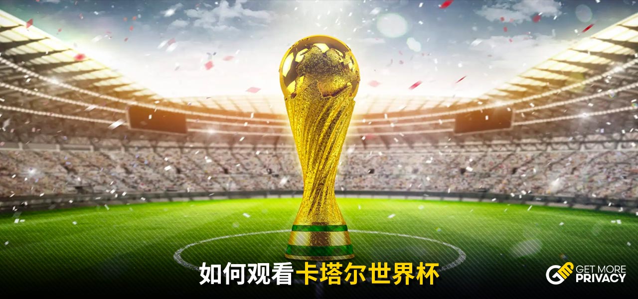 是战术安排